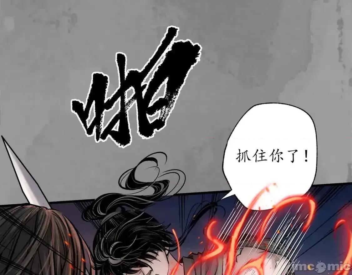 藏锋行 藏锋行_收尸取珠 第24页