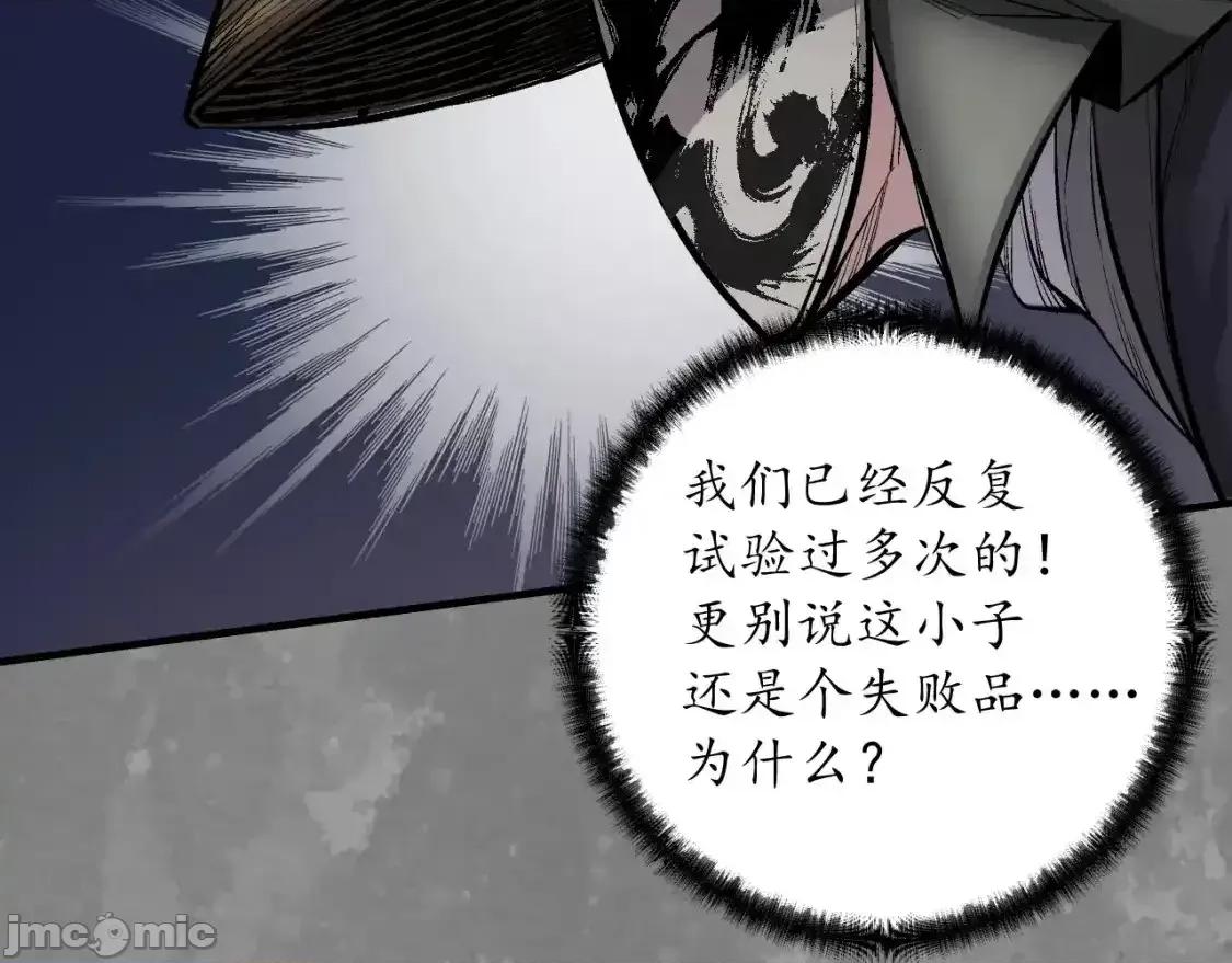藏锋行 藏锋行_收尸取珠 第27页