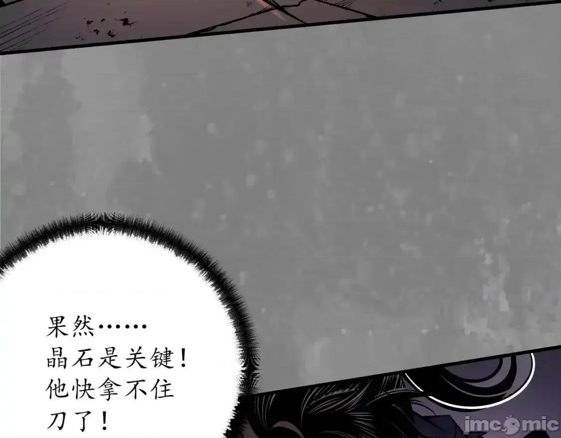 藏锋行 藏锋行_收尸取珠 第45页