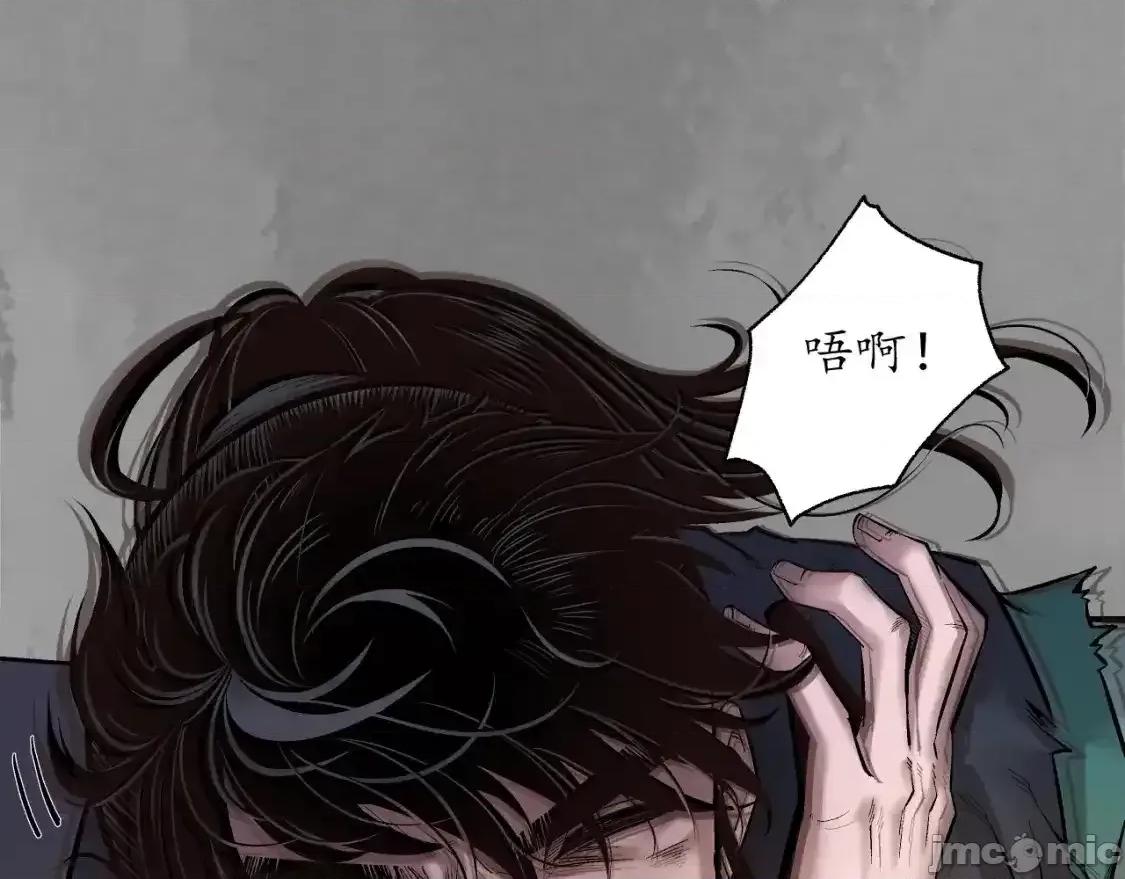 藏锋行 藏锋行_收尸取珠 第47页
