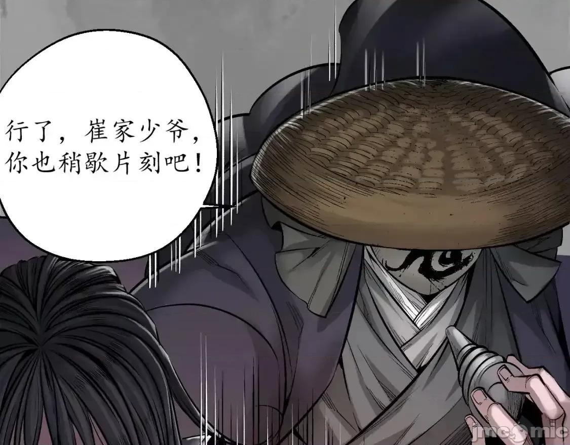 藏锋行 藏锋行_收尸取珠 第51页