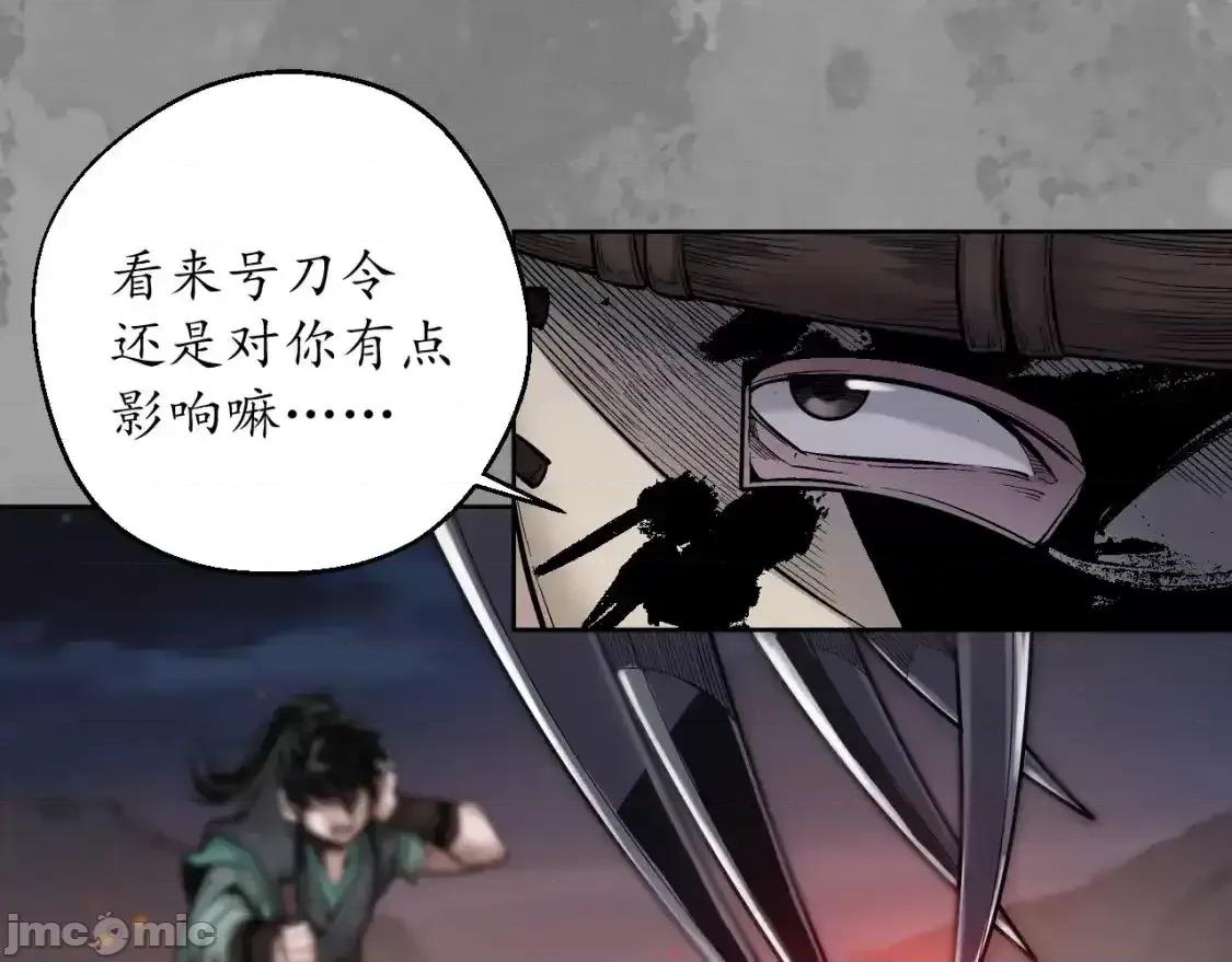 藏锋行 藏锋行_收尸取珠 第53页