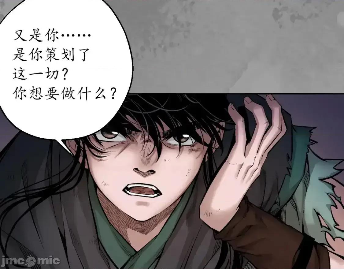 藏锋行 藏锋行_收尸取珠 第55页