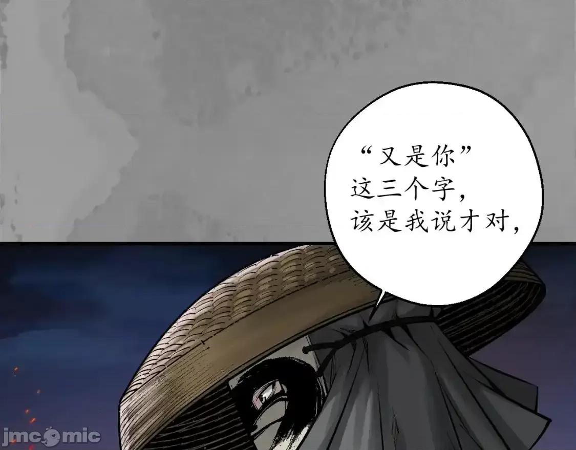 藏锋行 藏锋行_收尸取珠 第57页
