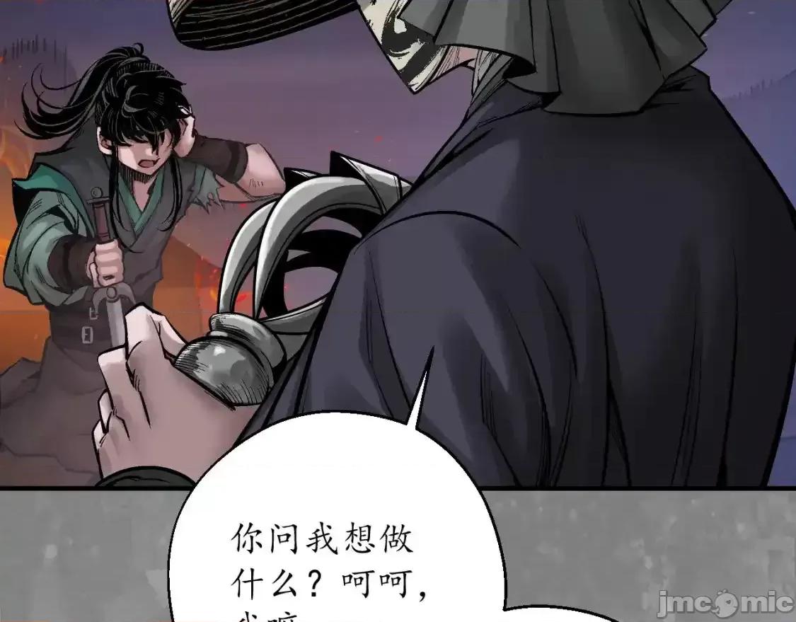 藏锋行 藏锋行_收尸取珠 第58页