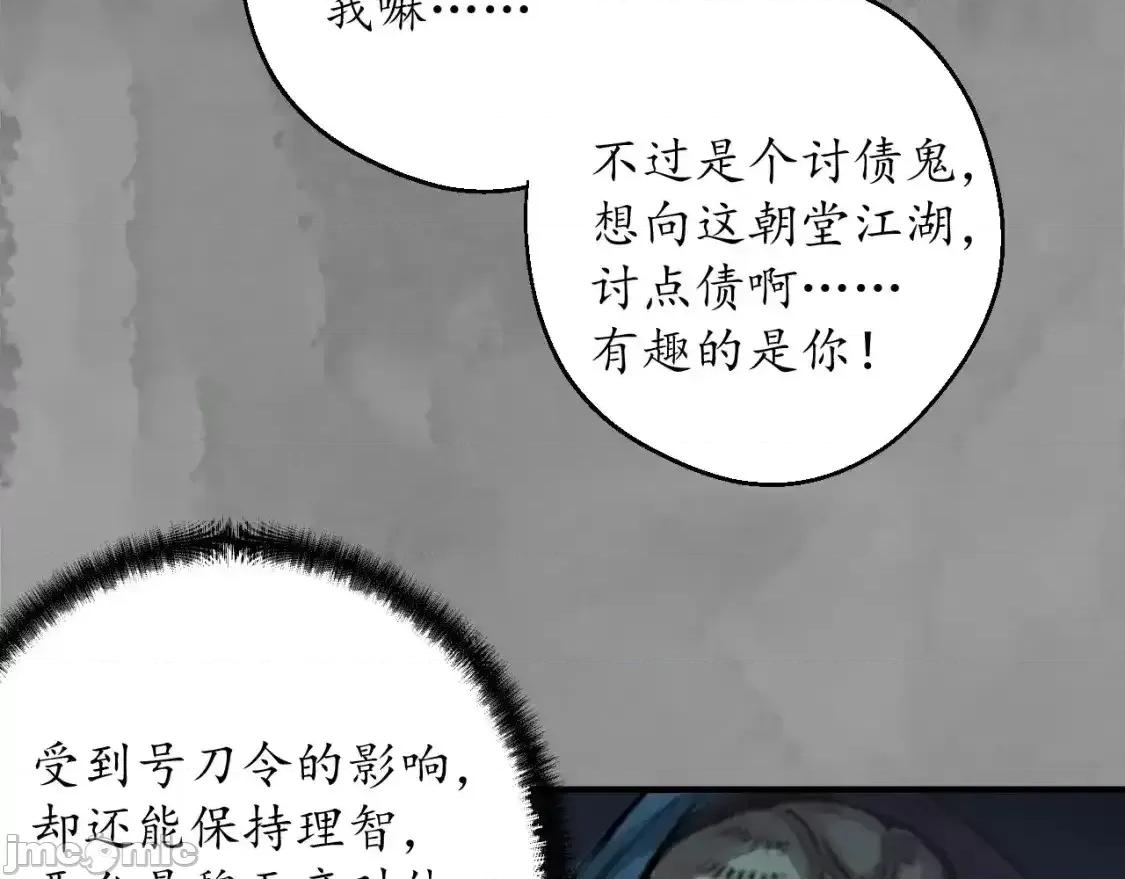 藏锋行 藏锋行_收尸取珠 第59页