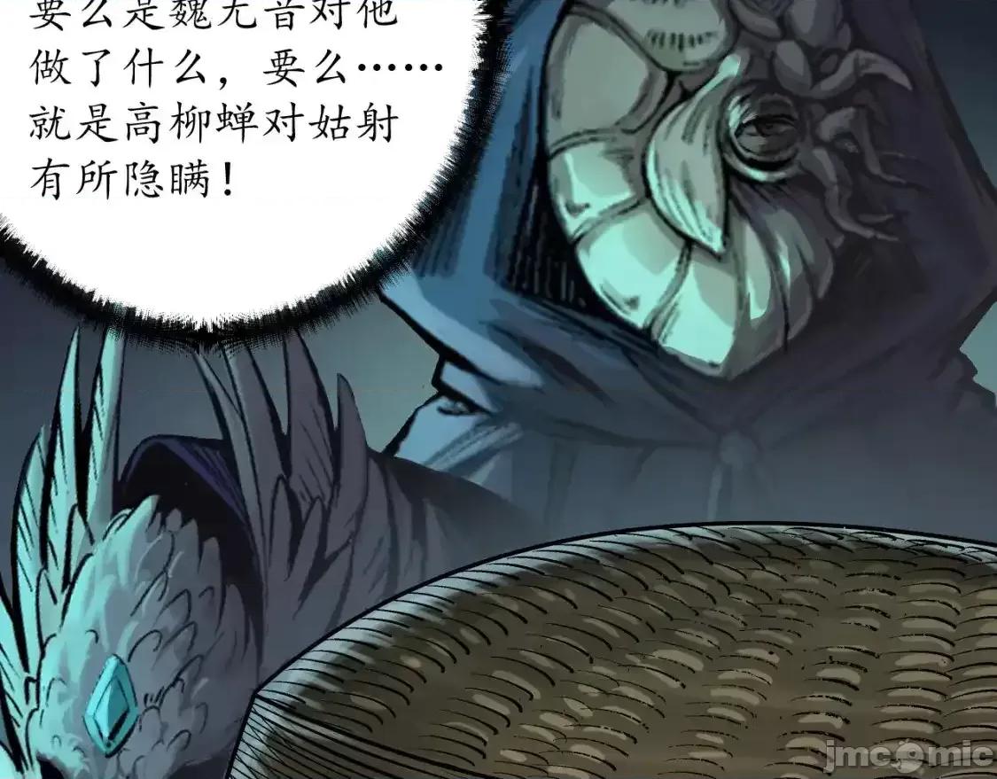 藏锋行 藏锋行_收尸取珠 第60页