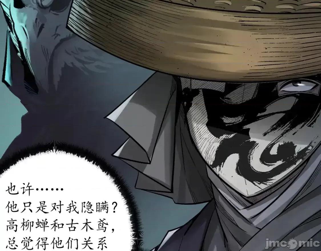 藏锋行 藏锋行_收尸取珠 第61页