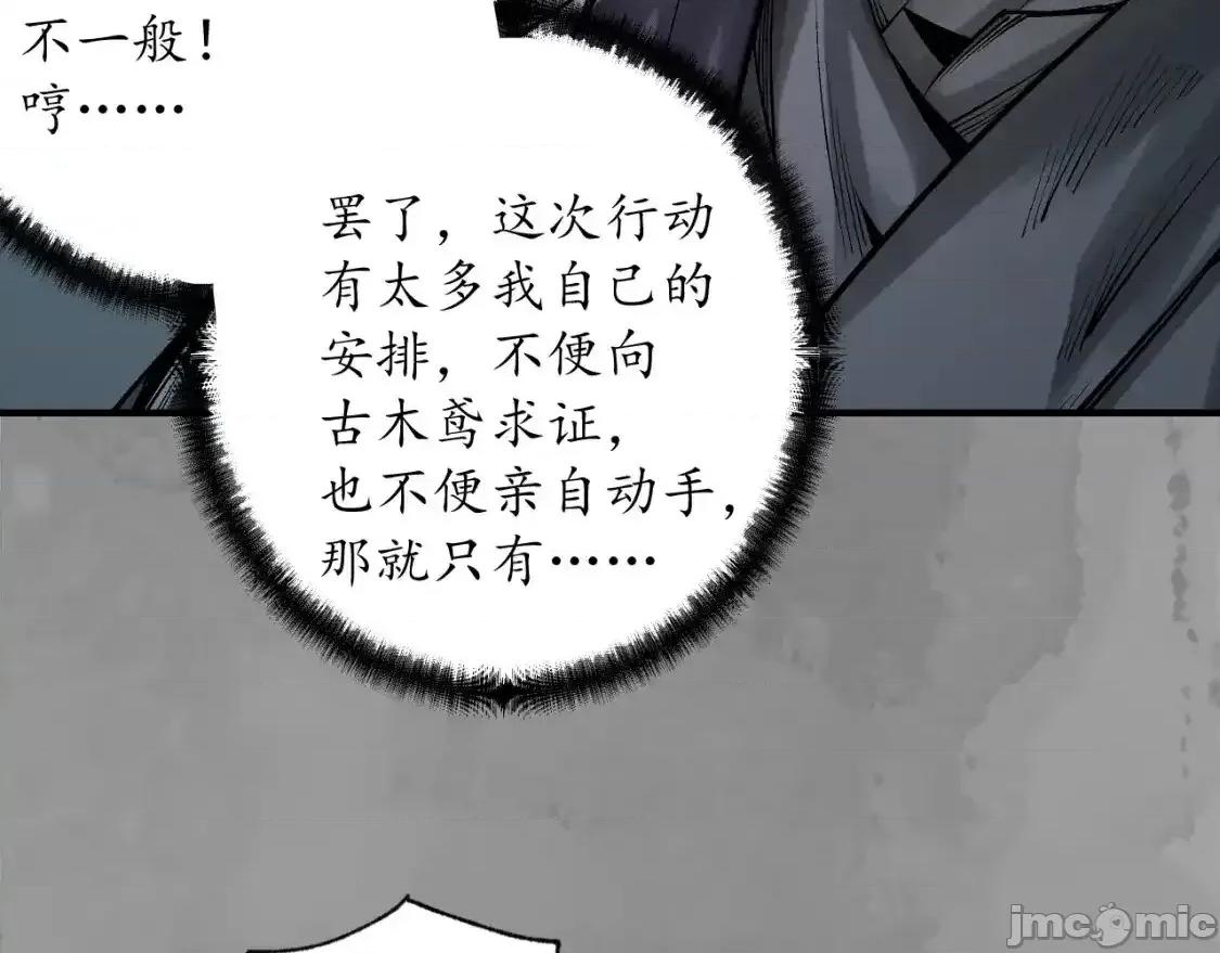 藏锋行 藏锋行_收尸取珠 第62页