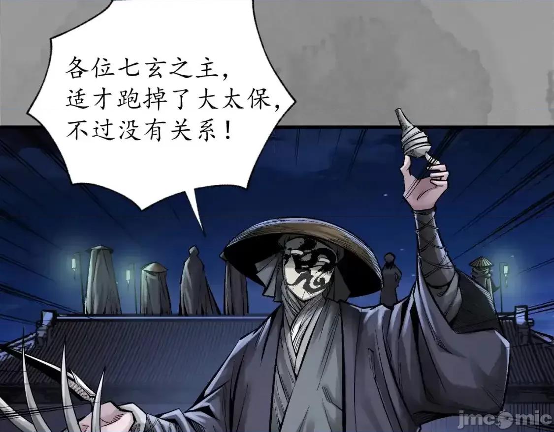 藏锋行 藏锋行_收尸取珠 第63页