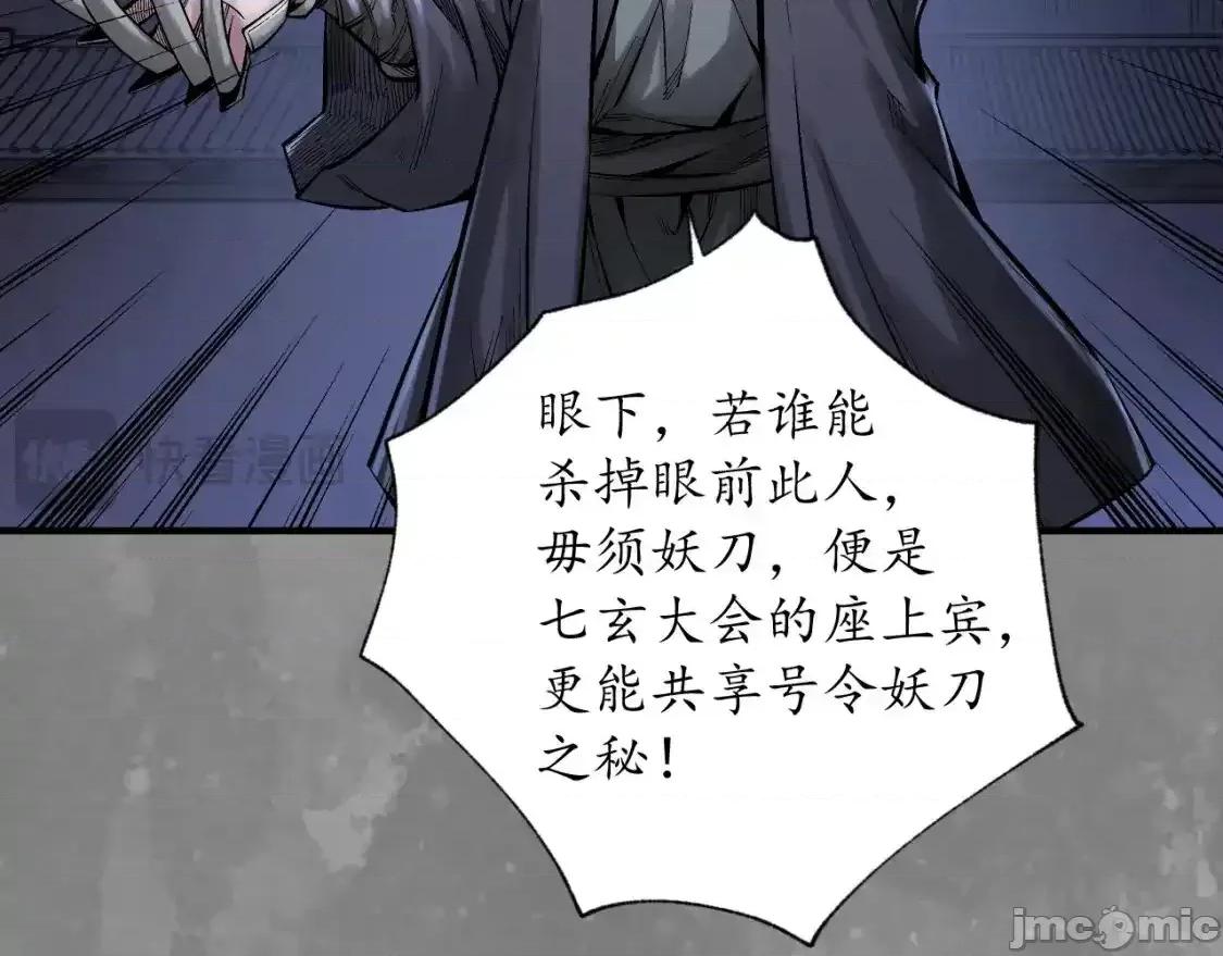 藏锋行 藏锋行_收尸取珠 第64页