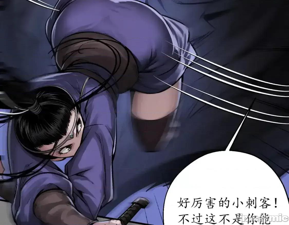 藏锋行 藏锋行_收尸取珠 第68页