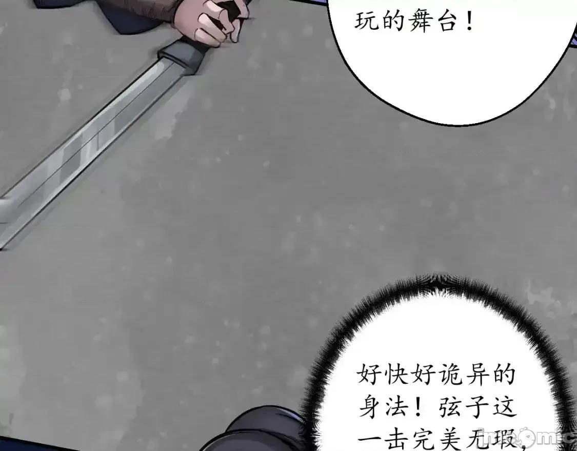 藏锋行 藏锋行_收尸取珠 第69页