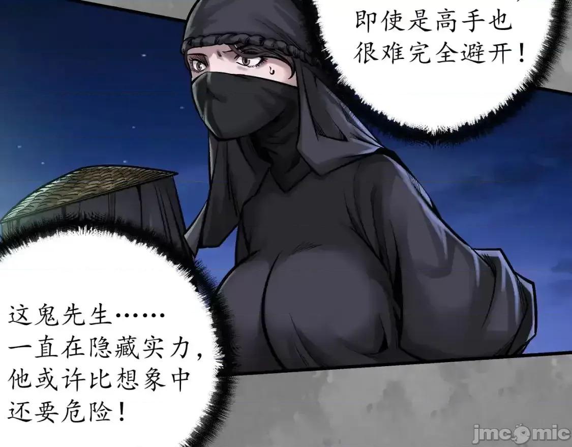 藏锋行 藏锋行_收尸取珠 第70页