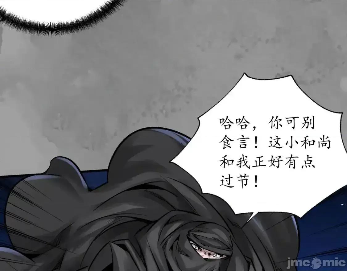 藏锋行 藏锋行_收尸取珠 第71页