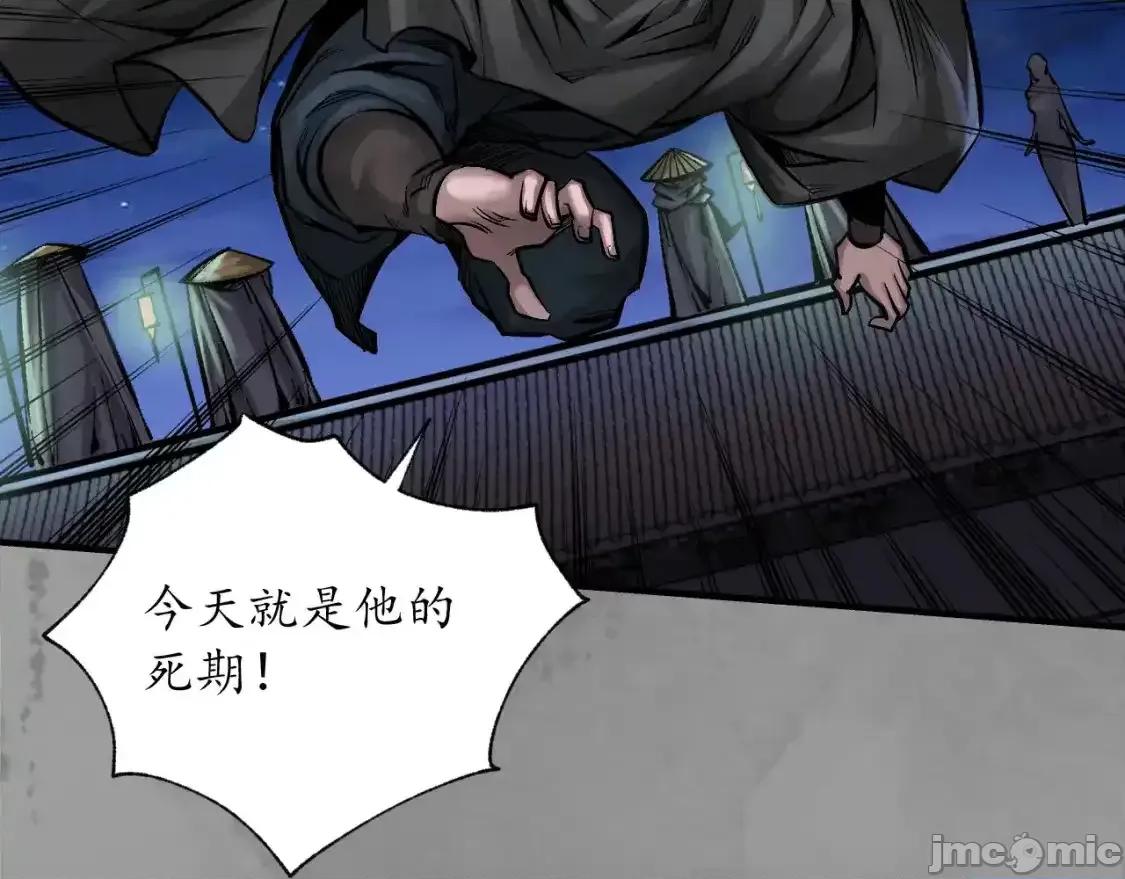 藏锋行 藏锋行_收尸取珠 第72页