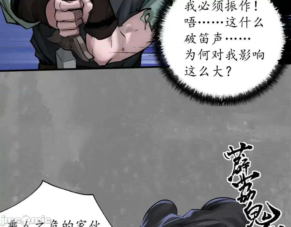藏锋行 藏锋行_收尸取珠 第74页