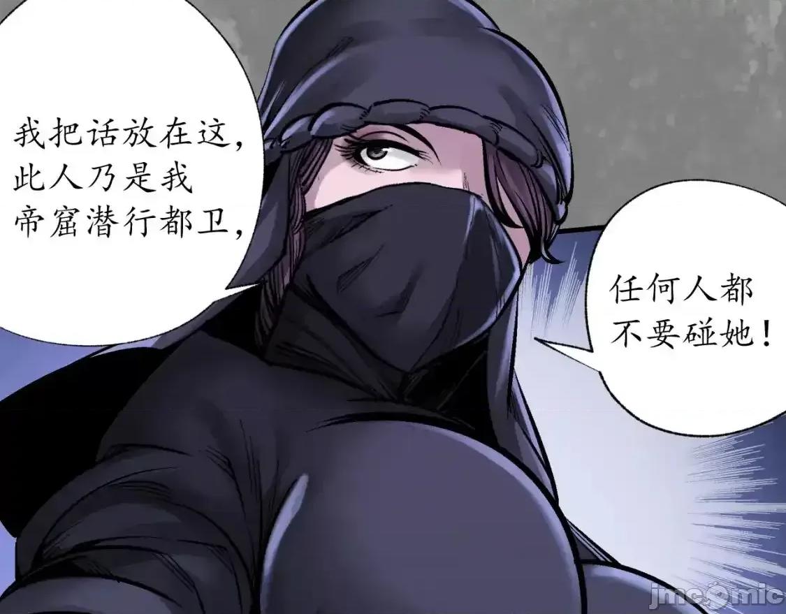 藏锋行 藏锋行_收尸取珠 第84页