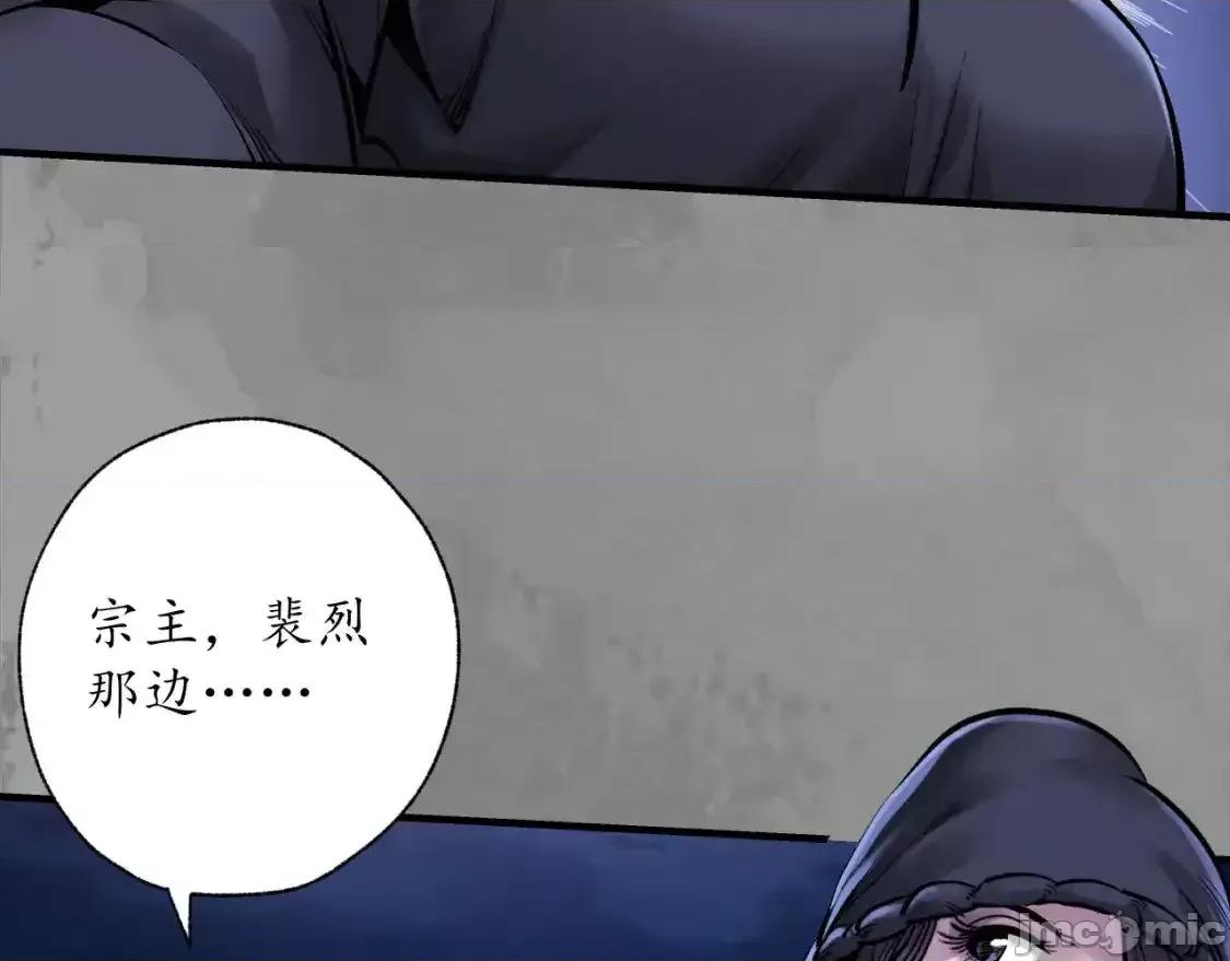 藏锋行 藏锋行_收尸取珠 第85页