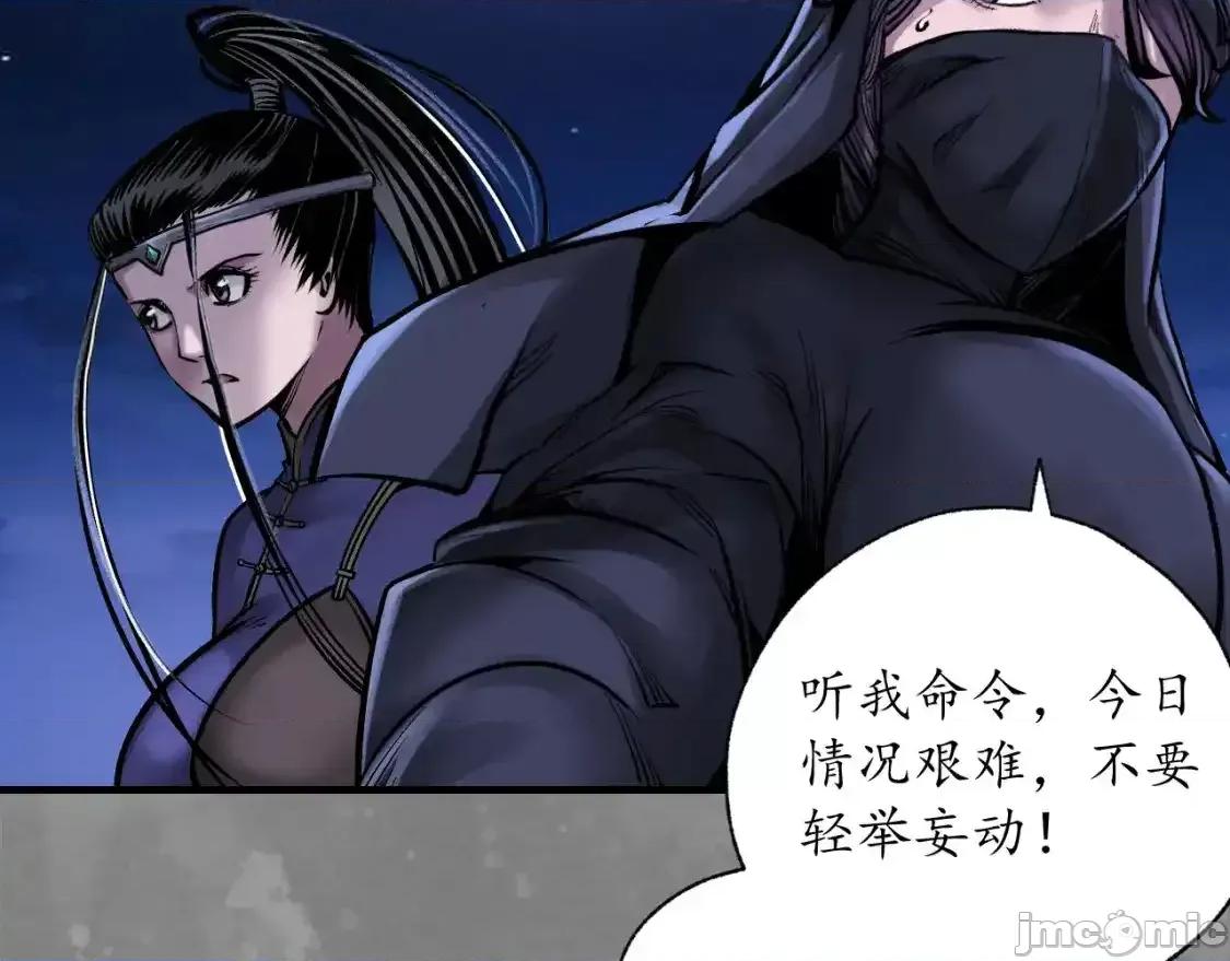 藏锋行 藏锋行_收尸取珠 第86页