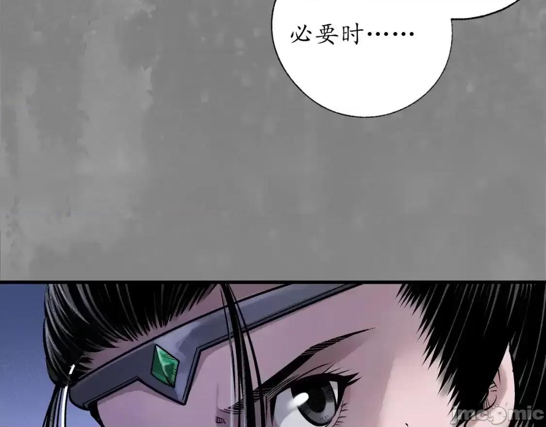 藏锋行 藏锋行_收尸取珠 第87页