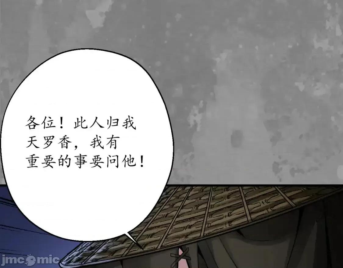 藏锋行 藏锋行_裴烈之计 第5页