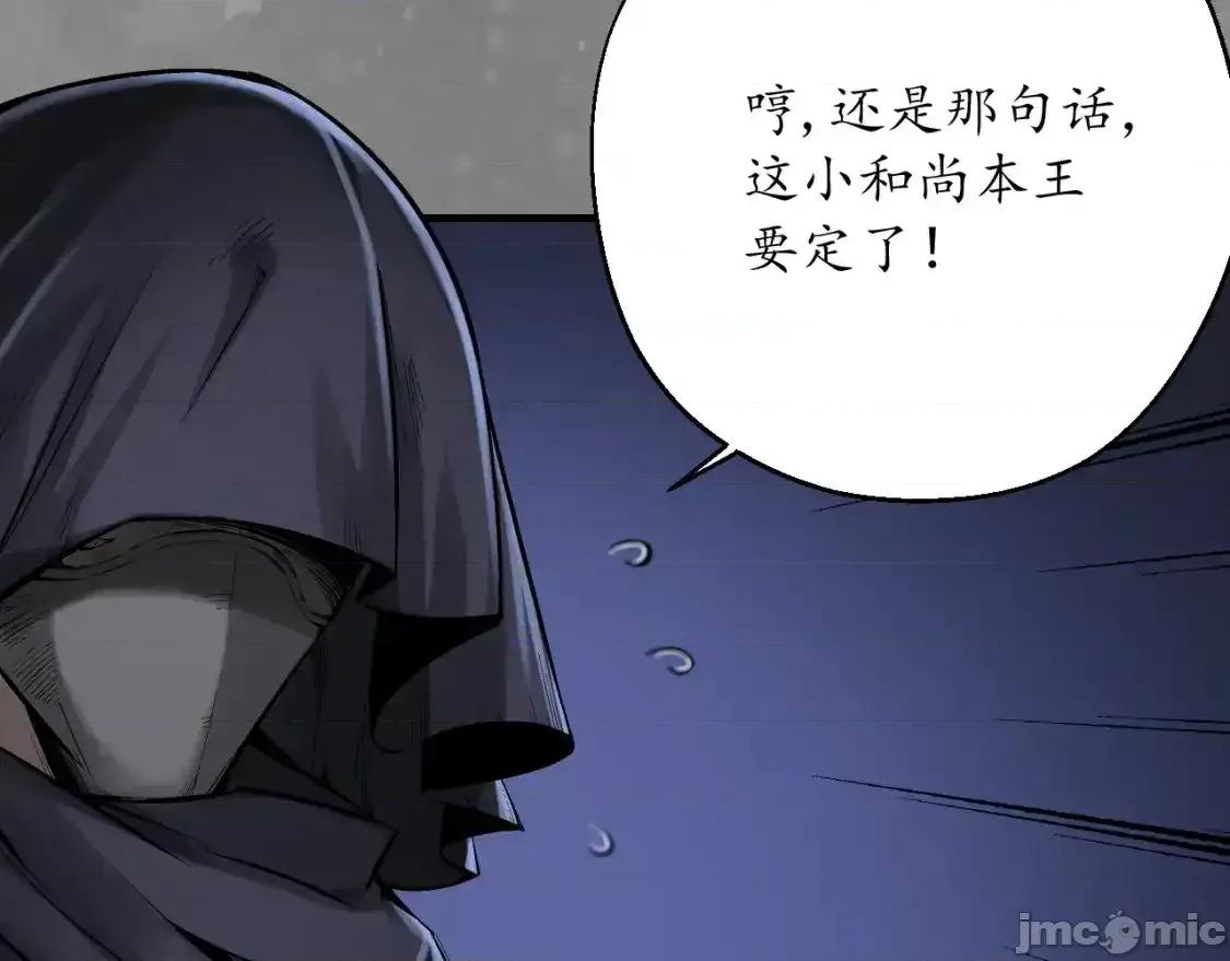 藏锋行 藏锋行_裴烈之计 第7页