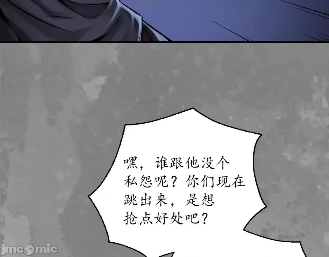 藏锋行 藏锋行_裴烈之计 第8页