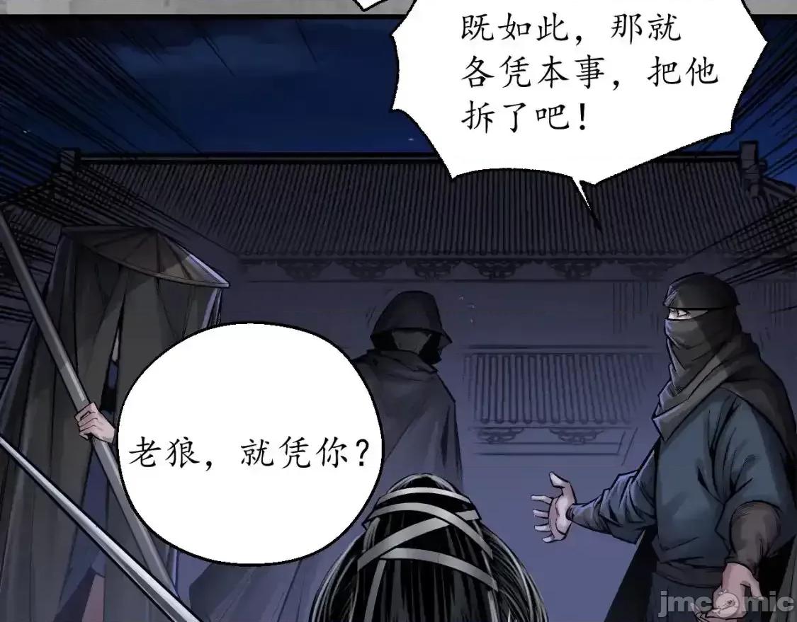 藏锋行 藏锋行_裴烈之计 第9页