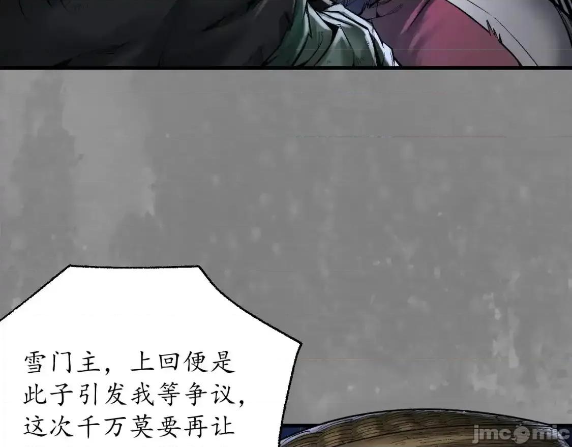 藏锋行 藏锋行_裴烈之计 第11页