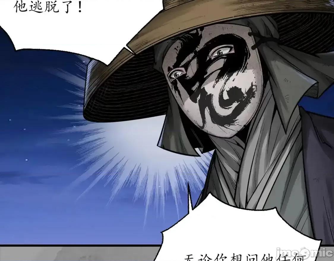 藏锋行 藏锋行_裴烈之计 第12页