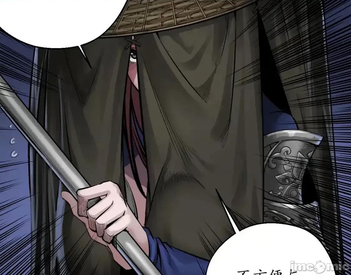 藏锋行 藏锋行_裴烈之计 第14页