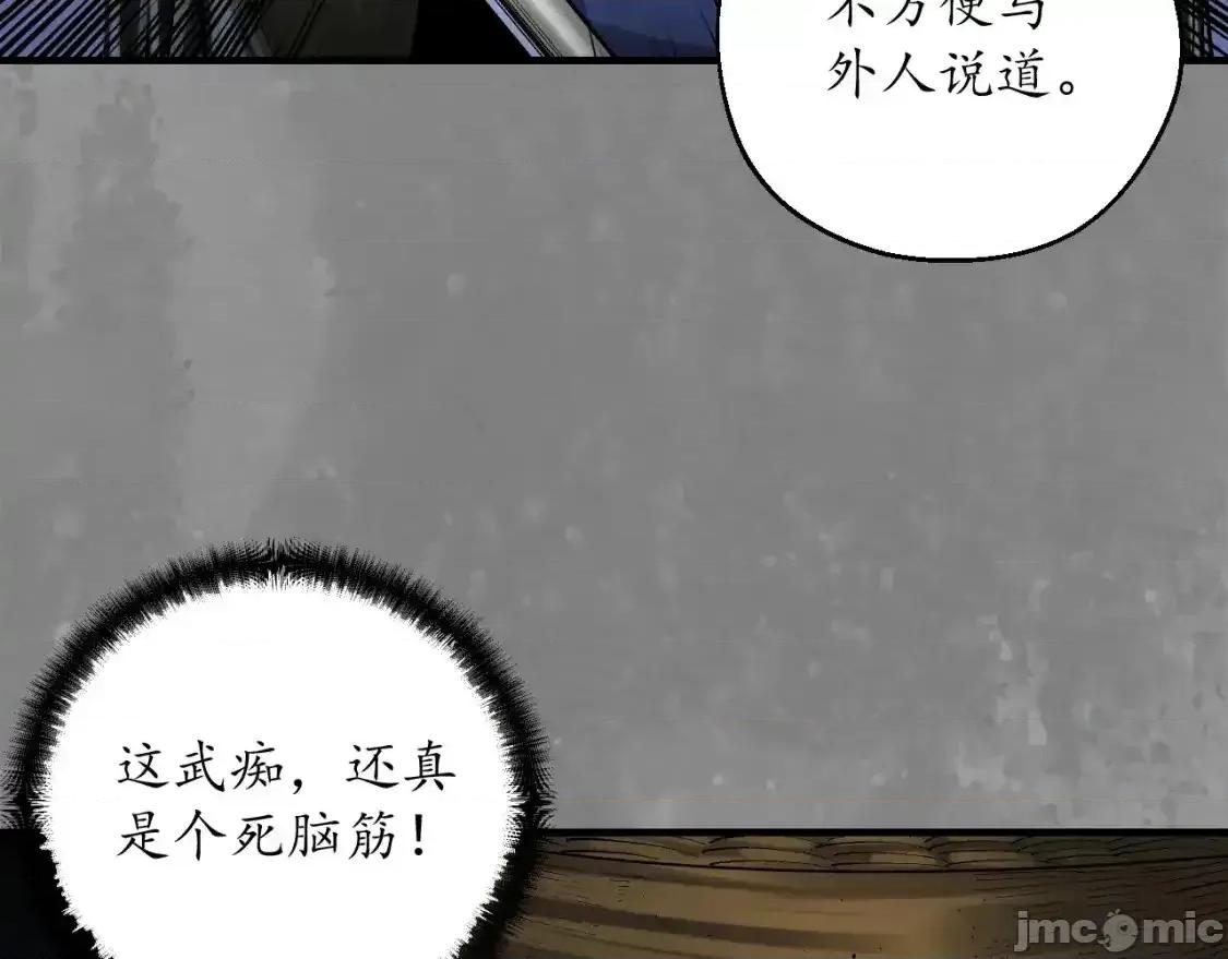 藏锋行 藏锋行_裴烈之计 第15页