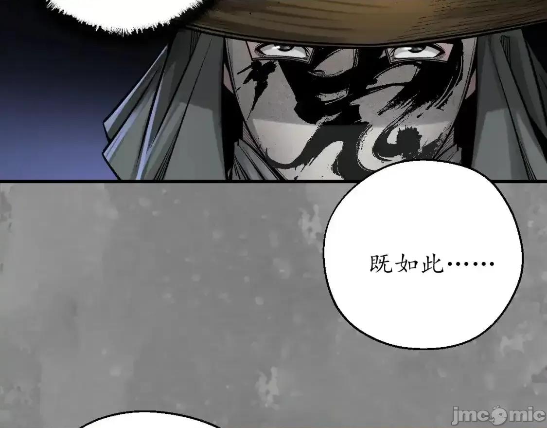 藏锋行 藏锋行_裴烈之计 第16页