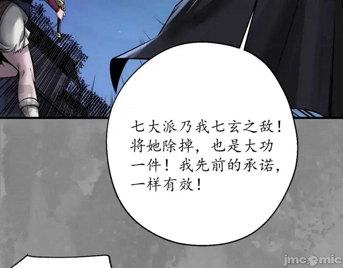 藏锋行 藏锋行_裴烈之计 第18页