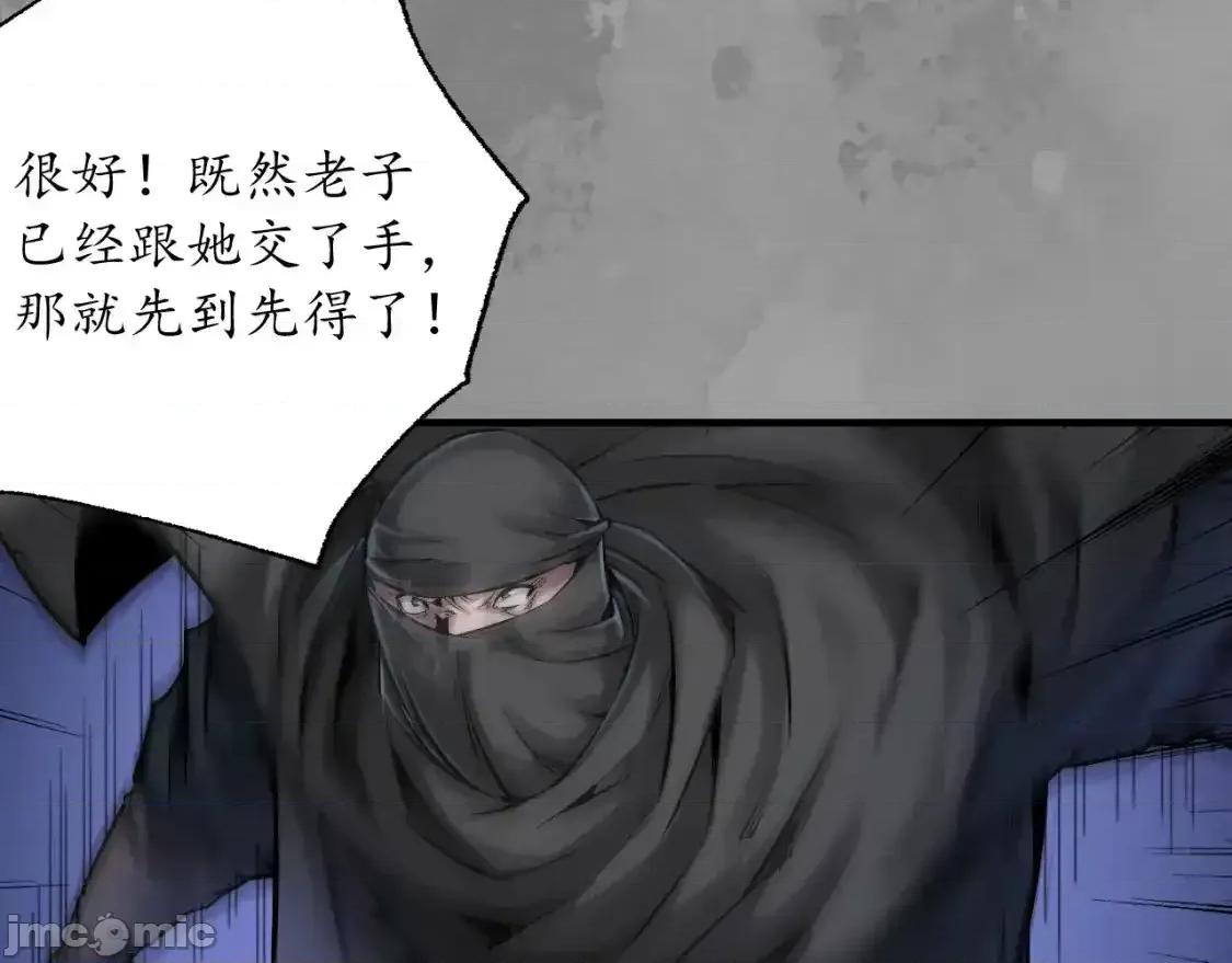 藏锋行 藏锋行_裴烈之计 第19页