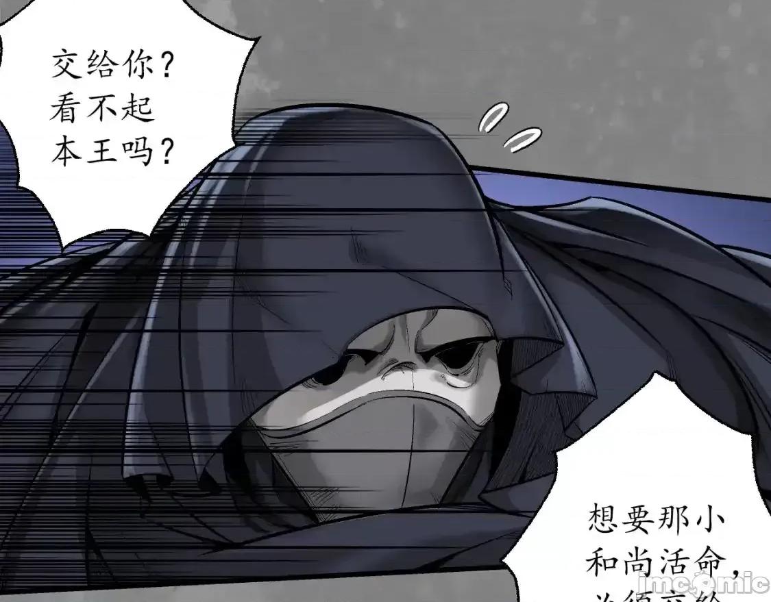 藏锋行 藏锋行_裴烈之计 第26页