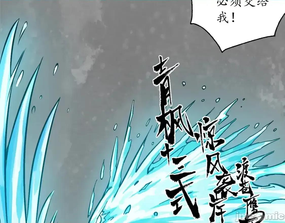 藏锋行 藏锋行_裴烈之计 第27页
