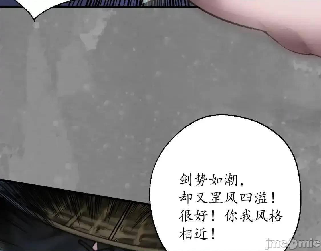 藏锋行 藏锋行_裴烈之计 第30页