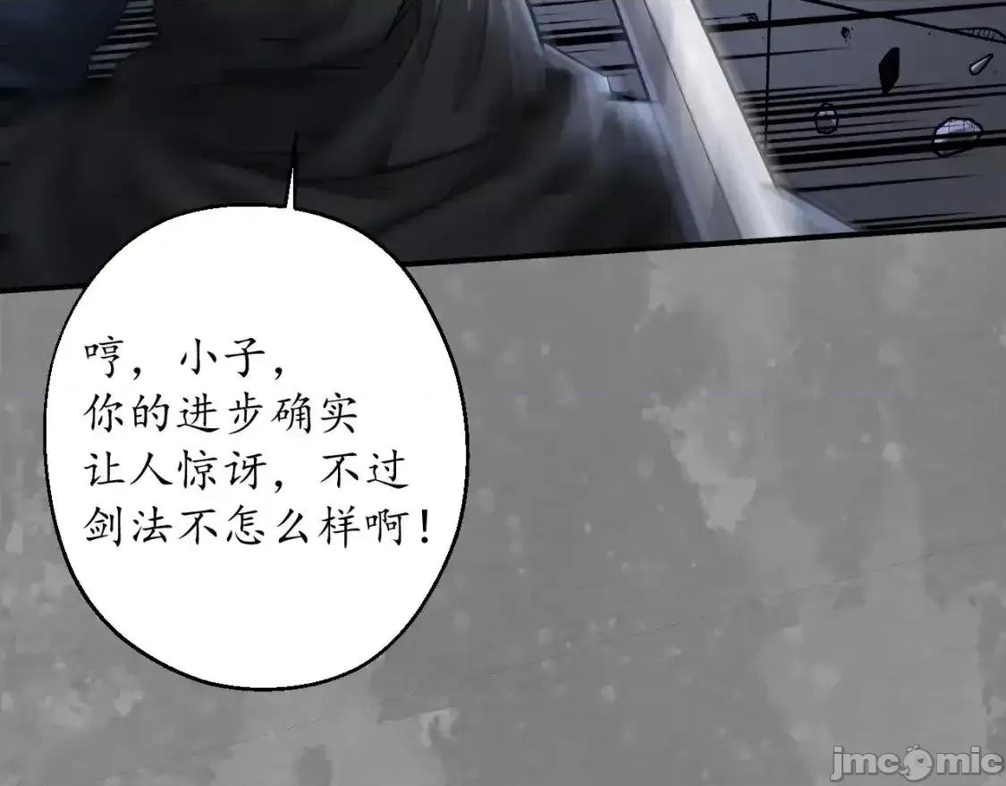 藏锋行 藏锋行_裴烈之计 第44页