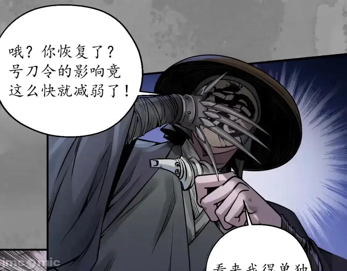 藏锋行 藏锋行_裴烈之计 第45页