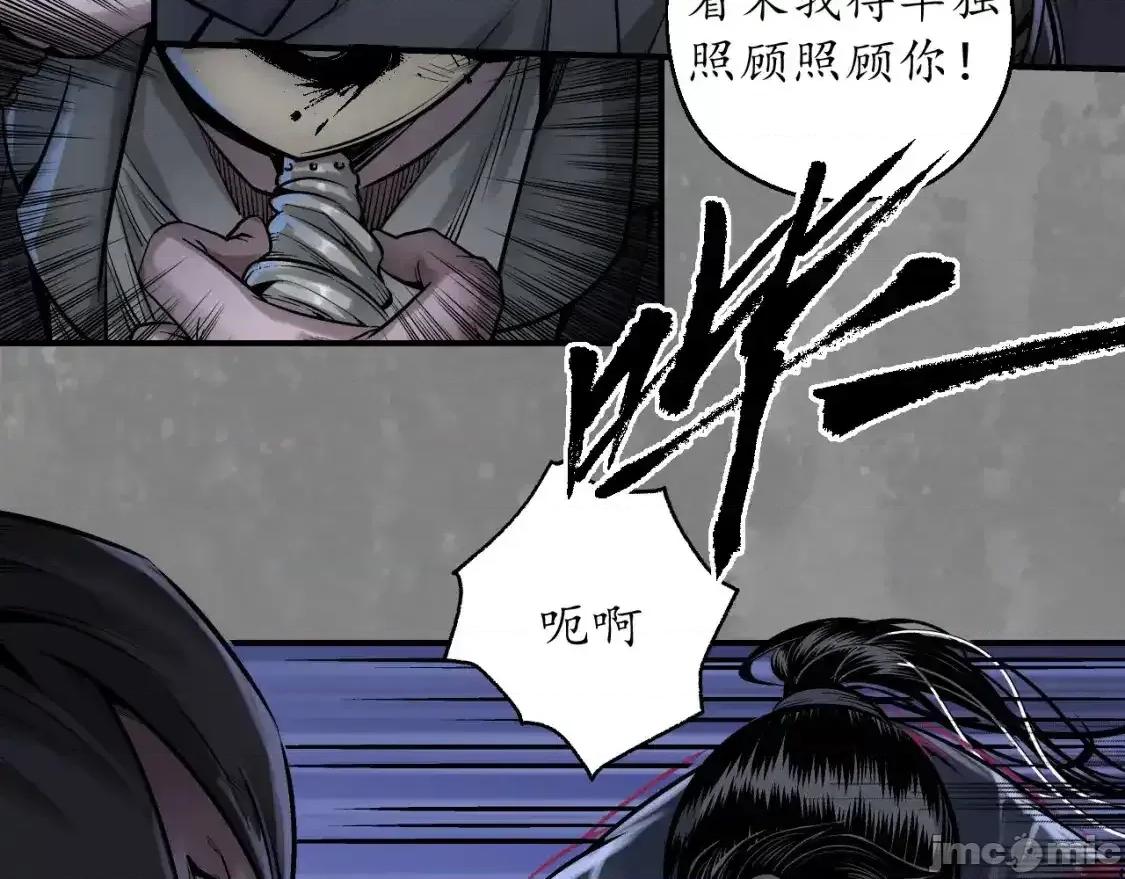 藏锋行 藏锋行_裴烈之计 第46页