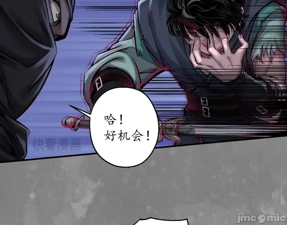 藏锋行 藏锋行_裴烈之计 第47页