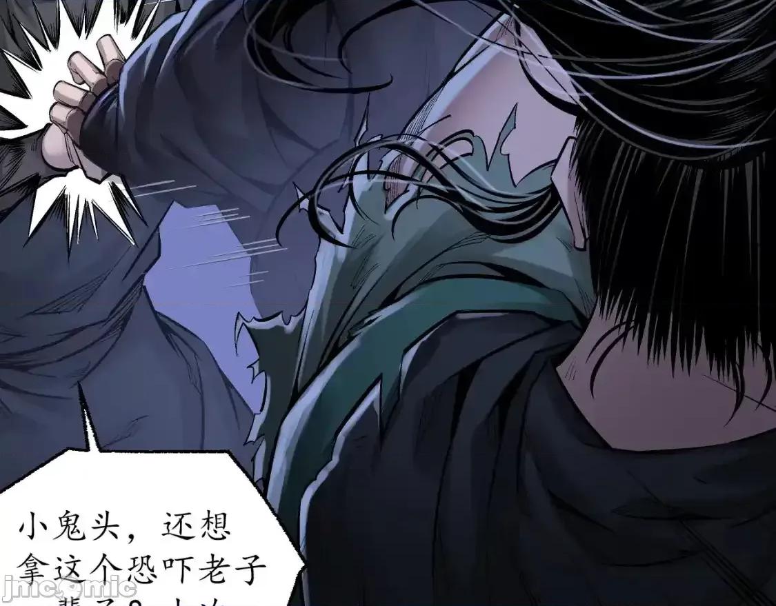 藏锋行 藏锋行_裴烈之计 第49页