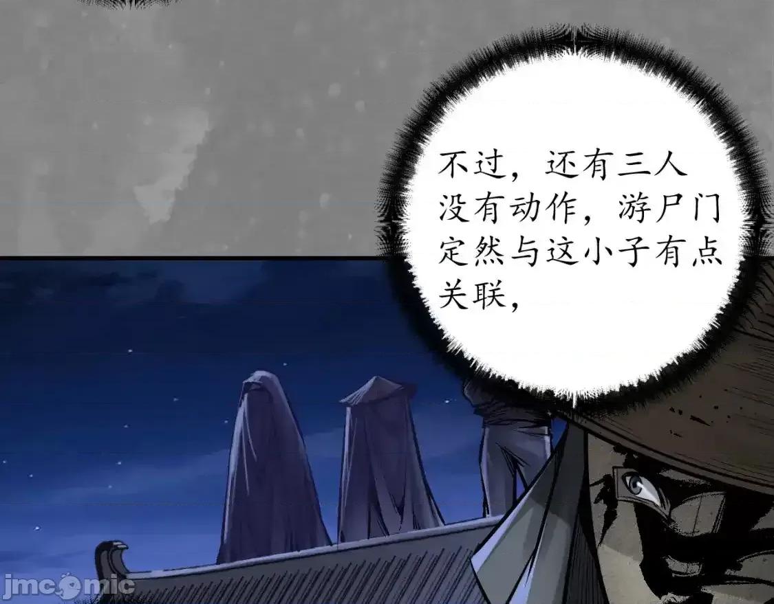 藏锋行 藏锋行_裴烈之计 第52页