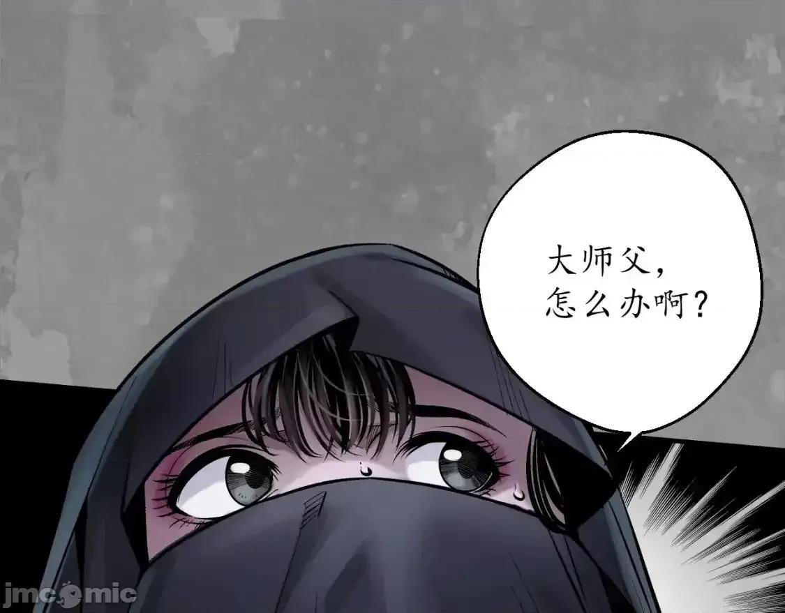 藏锋行 藏锋行_裴烈之计 第56页