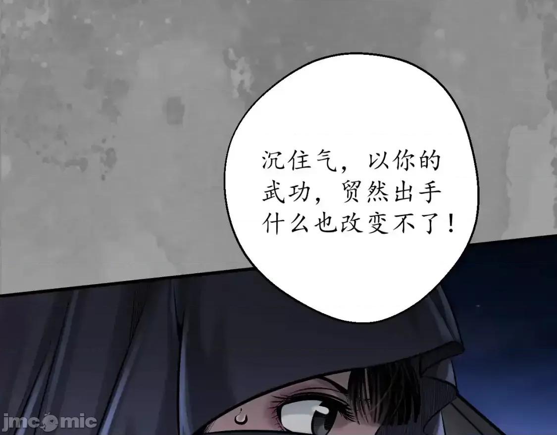 藏锋行 藏锋行_裴烈之计 第58页