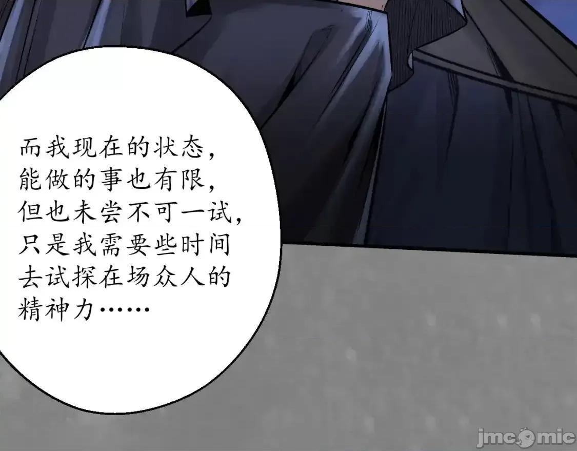 藏锋行 藏锋行_裴烈之计 第59页