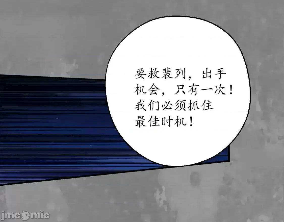 藏锋行 藏锋行_裴烈之计 第60页