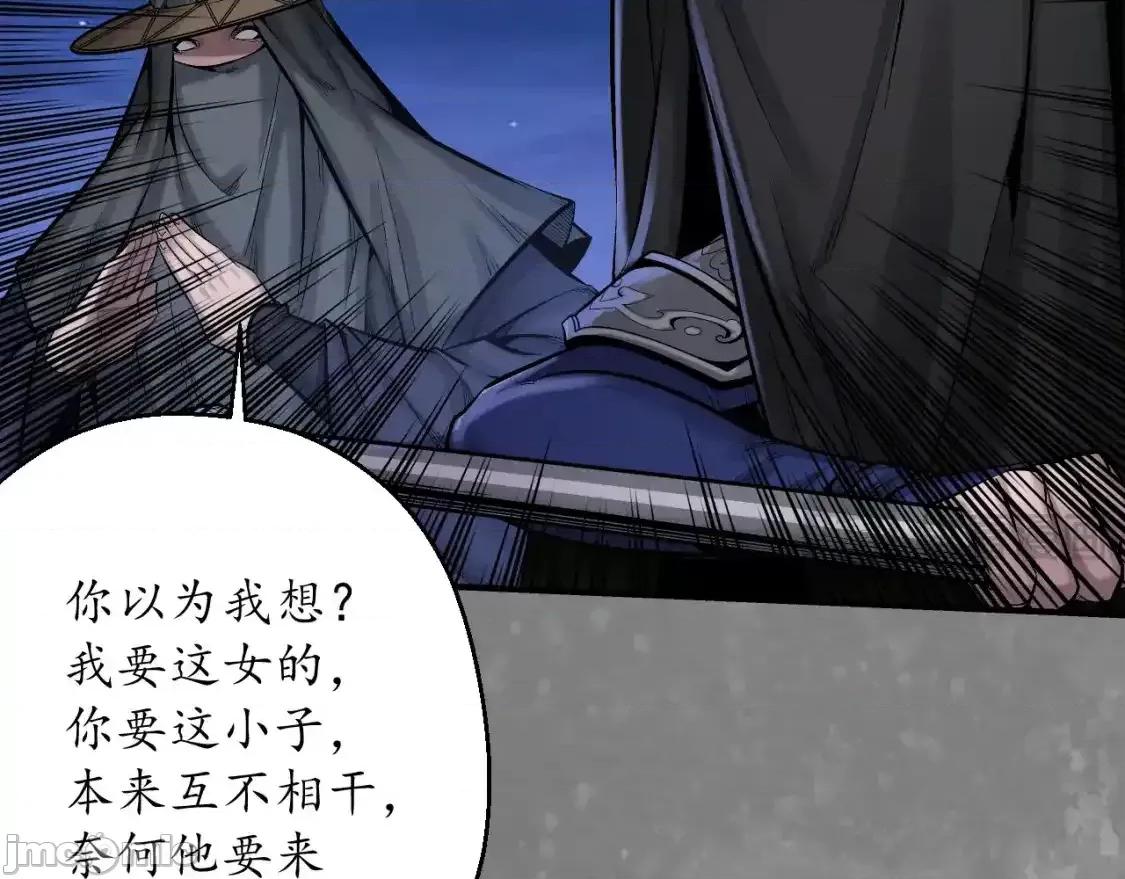 藏锋行 藏锋行_裴烈之计 第62页
